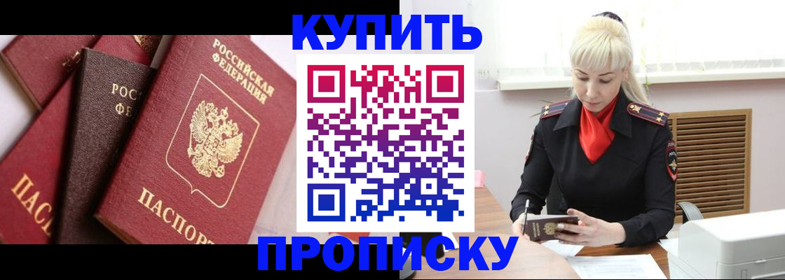 временная регистрация гарантия в Казани